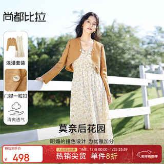 Chandubila fashionable two-piece one-button v-neck cardigan floral suspender dress suit brown s