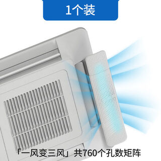 Mi shijia air conditioner wind shield, wind guide ceiling machine air outlet wind shield, anti-direct blow ceiling machine, style single-chip air conditioner 7014 points 515 points 5cm