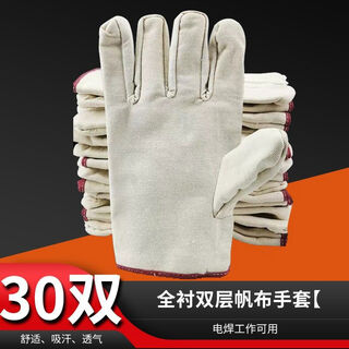 Fantasy canvas gloves labor protection wear-resistant work men's thickened and lengthened heat insulation anti-scalding construction site welder double-layer welding gloves 30 pairs of railway gloves comfortable lining open line package return and exchange