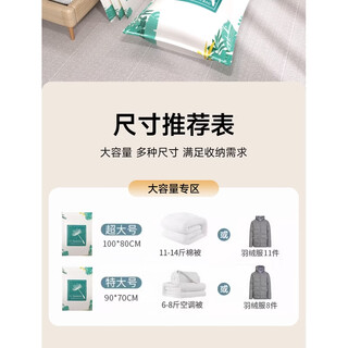 Yusenyi thickened vacuum compression bag storage bag, special artifact for clothes and quilts to extract air, clothes and quilts, down jacket bags, 7-piece set, 3 extra large + 3 extra large + 1 electric pump, return and exchange of bag leakage within one year