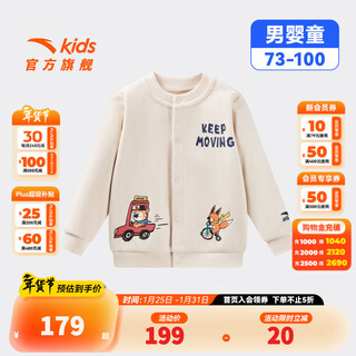 Anta children's jackets for boys and girls, infants and children's clothing 0-3 years old 2026 spring new style cute skin-friendly knitted button tops manka brown-1 90