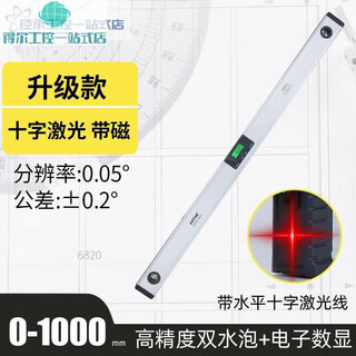 Syntek shengtai core number high-precision electronic display level measurement laser level strong tape aluminum gold 1000mm upgraded model with cross laser