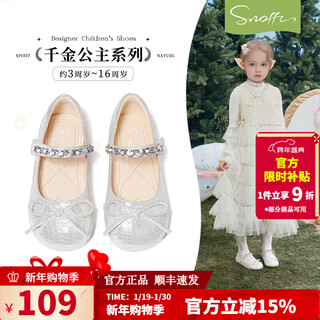 Snaffy children's leather shoes, girls' princess shoes, spring and autumn new style girls' fashionable soft-soled crystal shoes, pearl white 33, foot length 20.7cm