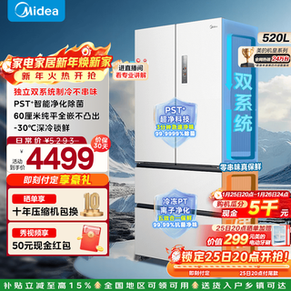 Midea m60 series 520 liter small french style multi-door four-door refrigerator ultra-thin flat screen embedded dual system dual cycle household frost-free large capacity sterilization and deodorization government subsidy bcd-520wufpzm (e) seashell white