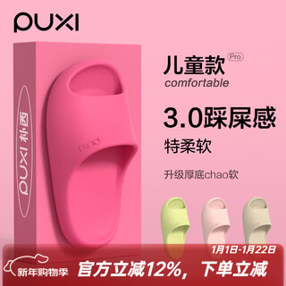 Puxi children's slippers baby bathroom bath non-slip slippers summer boys and girls soft bottom home indoor slippers raspberry red 32 210mm