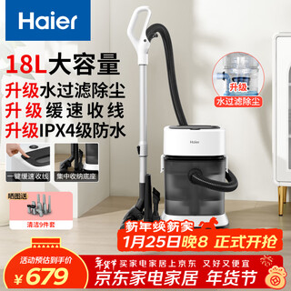 Haier vacuum cleaner, household sewing, industrial land reclamation, dry and wet use, large capacity, high suction, high power bucket handheld dust removal, new year's gift, t8 pro, slow retraction, anti-sling injury