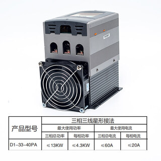 Thyristor three-phase power regulator digital display multi-function temperature control 40a 75a 90a moving phase voltage regulator controller d1-33-40pa
