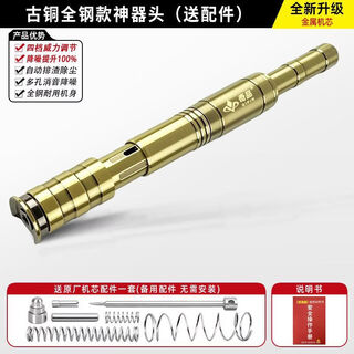 Sailotou antique copper ceiling all-steel cannon nail foam nail nailer nail multi-functional head antique copper all-steel head with free accessories