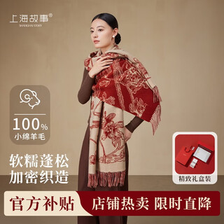 Shanghai story pure wool tassel fashion jacquard red scarf women's comfortable wool shawl women's year of the horse zodiac year gift box style