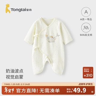 Tongtai (tongtai) baby jumpsuit spring and autumn pure cotton newborn crawling suit newborn baby crawling suit butterfly vest monk suit blue 59cm
