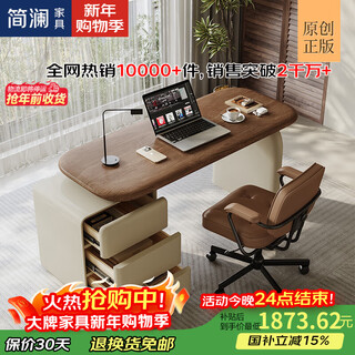 Jianlan solid wood desk home study computer desk bedroom retractable minimalist cream style medieval 2026 new 1.4m*0.7m designer desk