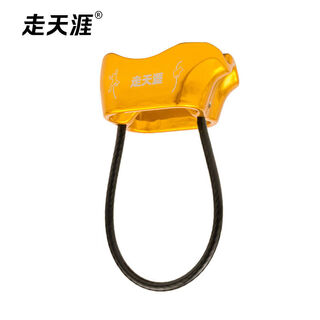 Go tianya outdoor mountaineering high-altitude descender high-rise descending device atc descending protector speed descent rope descending device yellow