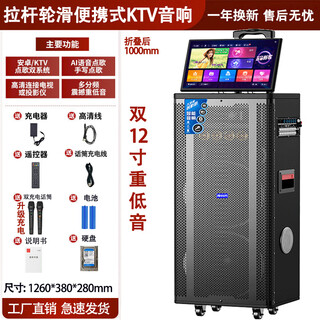 Manyinke 2026 new outdoor karaoke audio dual 12-inch heavy bass high-power high-volume square dance audio with display karaoke bluetooth ktv karaoke all-in-one trolley speaker 126 smart karaoke dual 12-inch heavy bass 11-speaker hard disk version dual rechargeable microphones factory price direct sales full-screen handwriting/bluetooth lyrics