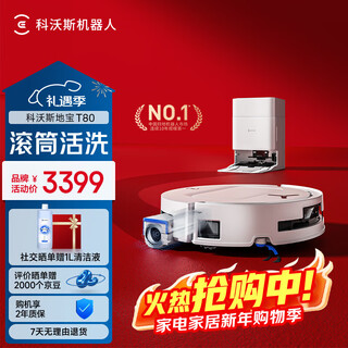 Ecovacs t80s, please consult for a better discount. sweeping robot, sweeping and mopping all-in-one t80 floor washing machine, subsidized roller floor scrubber, robot floor scrubber, smart home automatic water supply, t80 water tank version, please consult for a better discount.
