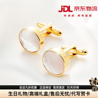 Gieves charlese cufflinks men's natural shell cuff buttons gold french shirt formal men's gift box birthday gift gold coast