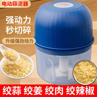Xincong garlic cutter, multifunctional food supplementary cooking machine, electric garlic cutter, garlic cutter, vegetable cutter, garlic press, 1 pack, newly upgraded royal blue 260ml high power sharp knife head/strong power