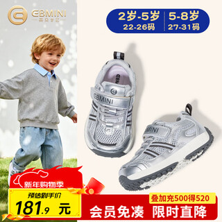 Inbemini children's sports shoes 2026 spring new mesh casual boys' shoes girls versatile forrest gump shoes technology silver 22 inner length 14.2cm suitable for feet around 13.5cm