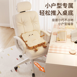 Fantasy study chair for girls' bedroom, high resilience sponge cushion office chair, comfortable computer chair for long periods of time, off-white pu leather double-layer thickened cushion, three-stage air rod, nylon feet with foot rest