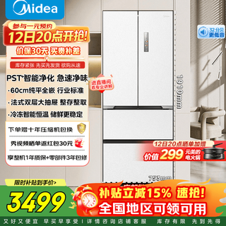 Midea m60 series 470 french multi-door 60cm ultra-thin flat embedded bottom cooling variable frequency air-cooled frost-free sterilization large-capacity smart home refrigerator with immediate subsidy discount mr-470wufpze xiyun white