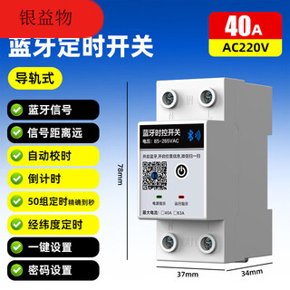 Intelligent time control switch 4g/bluetooth/wifi mobile phone remote control timing longitude and latitude time controller 220v bluetooth model 20 meters 220v 7 kilowatts_rail type