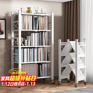 Anya simple bookshelf floor iron removable folding high-security device rack storage rack five-layer carbon steel white