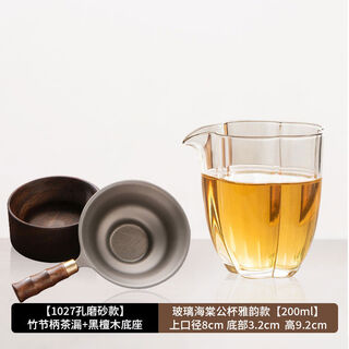 Mumu pure titanium tea strainer tea strainer thousand-hole integrated tea strainer ultra-fine tea filter tea separator fair cup filter 1027 deepened bamboo handle pure titanium tea strain + glass begonia fair cup elegant style
