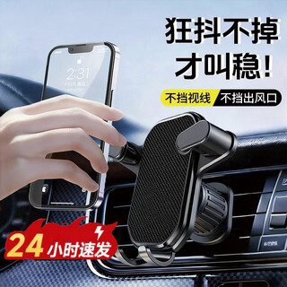 Fghgf car mobile phone holder car air outlet gravity navigation mobile phone support frame cartoon telescopic bracket black (air outlet) car holder