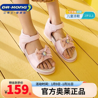Dr kong summer girls sandals cute princess versatile medium and large girls shoes bow children's sandals pink 30 foot length approximately 18.8-19.3