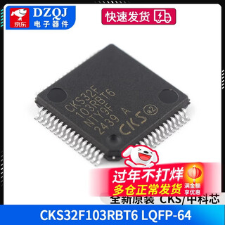 Original cks32f103rct6 cks32f103ret6 cks32f030f4p6 replaces stm32f103 zhongkexin cks32f103rbt6lqfp-64 no specifications