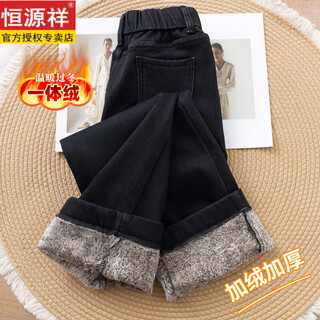 Hengyuanxiang extra thick sherpa jeans for women winter 2026 new large size elastic narrow wide leg pants plus velvet straight pants black nine points extra thick sherpa 27 recommended 90-100 jin jin is equal to 0.5 kg