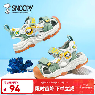 Snoopy (snoopy) children's shoes, boys' sandals, new summer baotou anti-collision river shoes for children and middle-aged children, non-slip breathable beach shoes, matcha green, size 27, suitable for feet length 15.9-16.6cm