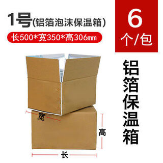 Pick-up cat foam aluminum foil insulated box cold refining transportation express carton packaging seafood fresh foldable box customization no. 1 500x350x306mm approximately 40jin jin equals 0.5kg 6 pcs