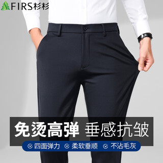 Shanshan (firs) four-way elastic men's casual pants autumn and winter no-iron anti-wrinkle elastic middle-aged business straight pants navy 31