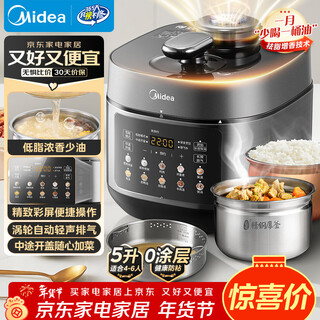 Midea brand official low-fat strong aroma electric pressure cooker 0-coating household soup pressure cooker 5l double bladder 4-6 people fully automatic intelligent reservation stew rice cooker my-c5930f