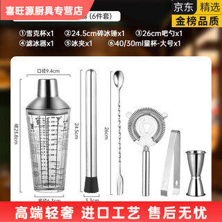 Mppmck german imported quality new 304 stainless steel mixer glass shaker cup hand shaker cocktail mixer 6-piece set 600ml glass shaker cup + bar spoon + ice hammer 12