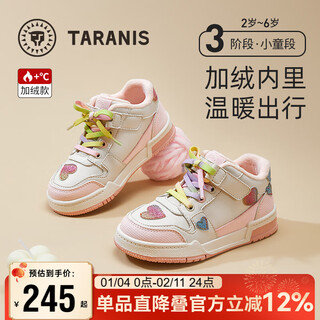 Tyrannis children's shoes, winter sneakers, casual girls' warm plus velvet campus sweetheart sneakers, cotton shoes, white/pink/color 28