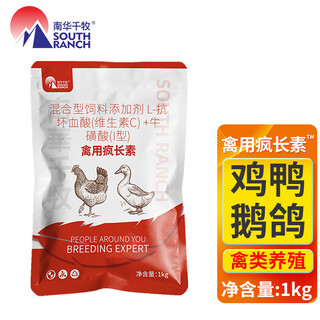 South china qianmu (south ranch) chicken feed, chicken feed, poultry mad growth hormone, weight increasing premix, chicken and duck meat appetizer feed additive, poultry mad growth hormone/1kg/bag