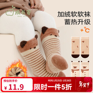 Growth sending baby socks autumn and winter type a plus velvet thickened warm mid-calf socks newborn baby winter boneless calf socks cute fox group 10a antibacterial thickening heating 3 pairs 1-3 years old m size (recommended foot length 12-14cm)