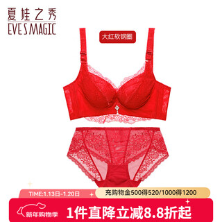 Eve's show red underwear women's small breasts push up big bra panties 2026 wedding bride's zodiac year set big red set (3721) 75a /34a