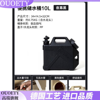 German imported high-quality outdoor camping with faucet portable water storage bucket home car portable large-capacity water storage tank outdoor water bucket night black_10l