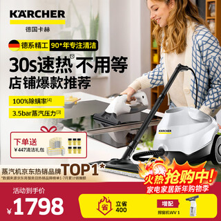 Karcher household quick-heat multi-functional steam mop cleaning machine high temperature and high pressure sterilization rate 99.99% floor washing machine sweeping robot vacuum cleaner companion sc3 standard version + wv1 window cleaning machine