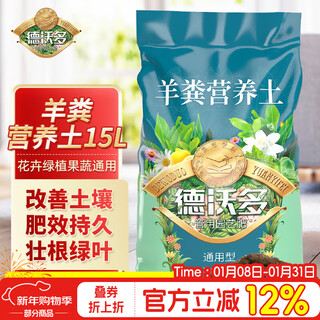 Devodo sheep manure nutrient soil 15l gardening green plant flower fertilizer vegetable flower soil organic soil flower fruit and vegetable succulent potting soil