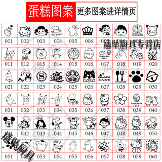 Tuojin baked goods ancient cup branding seal dorayaki hot stamping iron stamp fire-burning copper mold cartoon customization 3cm long single picture without rod remark number