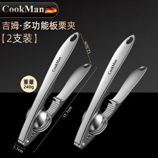 New three-hole chestnut opener multi-functional walnut pliers hazelnut nut clip shell opening tool chestnut peeling artifact jim multi-functional chestnut clip 2 pieces