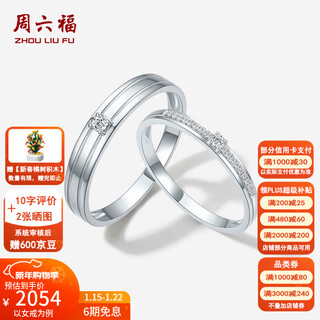 Saturday fortune (zlf) new year gift pt950 platinum diamond ring couple style diamond pair ring brilliant proposal wedding ring men's ring no. 18