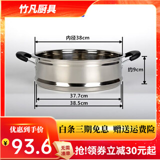 Suitable for supor cage, thickened and thickened stainless steel steamer, steamer, steamer 20cm-40cm, multi-purpose pot steamer, 38, thickened and thickened stainless steel integrated cage 0cm