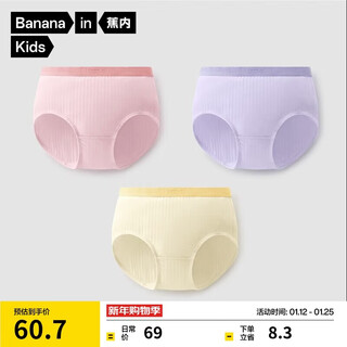 Jiao nei 311s children's underwear boys and girls boxer triangle 7a antibacterial big children's pure cotton breathable baby underwear 3-pack
