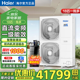 Haier central air conditioning duct ceiling machine one-to-many customized multi-connection first-class energy efficiency shop factory office convenience store commercial large air volume energy-saving frequency conversion central air conditioner 18 hp first-class energy efficiency rfc504mxmgye optional