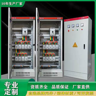Customized complete set of power distribution cabinet xl-21 low voltage power cabinet lighting distribution socket box construction site second and third level control cabinet light gray