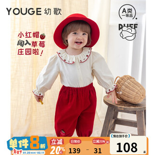 Youge infant and toddler 2025 autumn comfortable strawberry soft shirt pure cotton corduroy pants set trendy red (pants) 90 cm